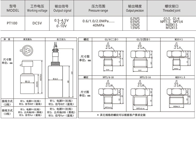 High Quality Air Oil Level Fuel Pressure Sensor PT-100 for Mud Pressure Measurement