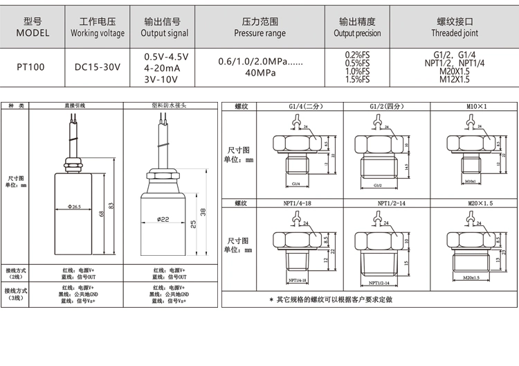 High Quality Air Oil Level Fuel Pressure Sensor PT-100 for Mud Pressure Measurement